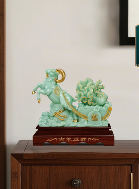 聚善缘吉羊运财生肖羊摆件工艺品