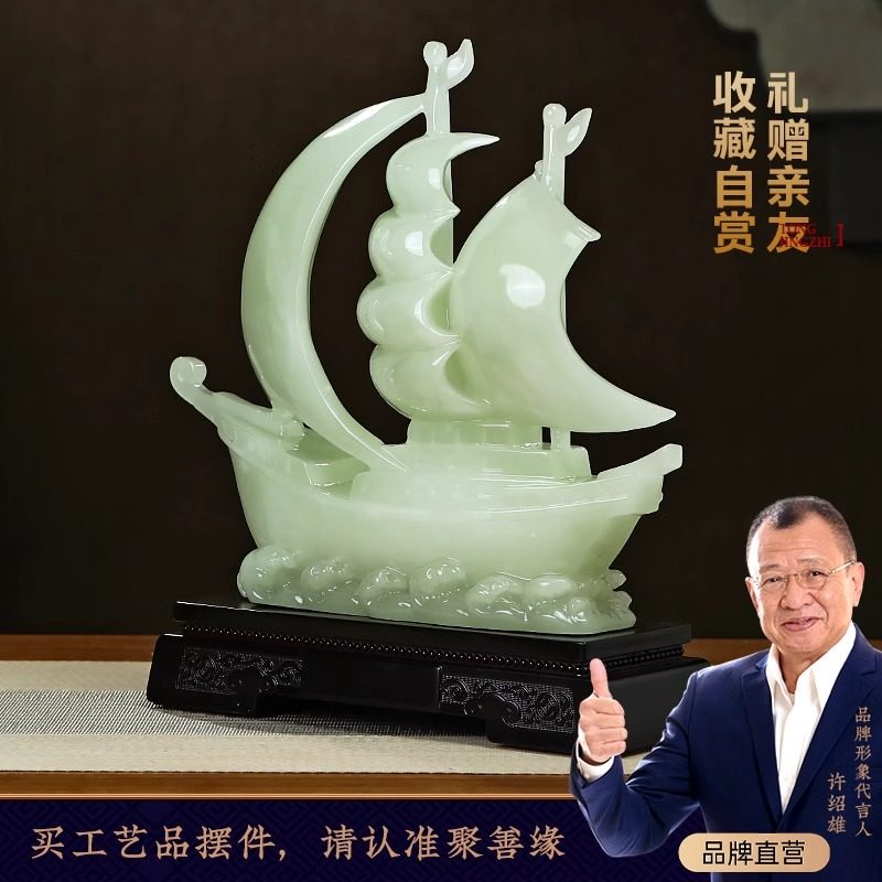 一帆风顺玉石帆船摆件招财客厅老板办公室酒柜装饰品公司开业礼物,淘宝优惠券,粉丝福利购,淘宝优惠卷
