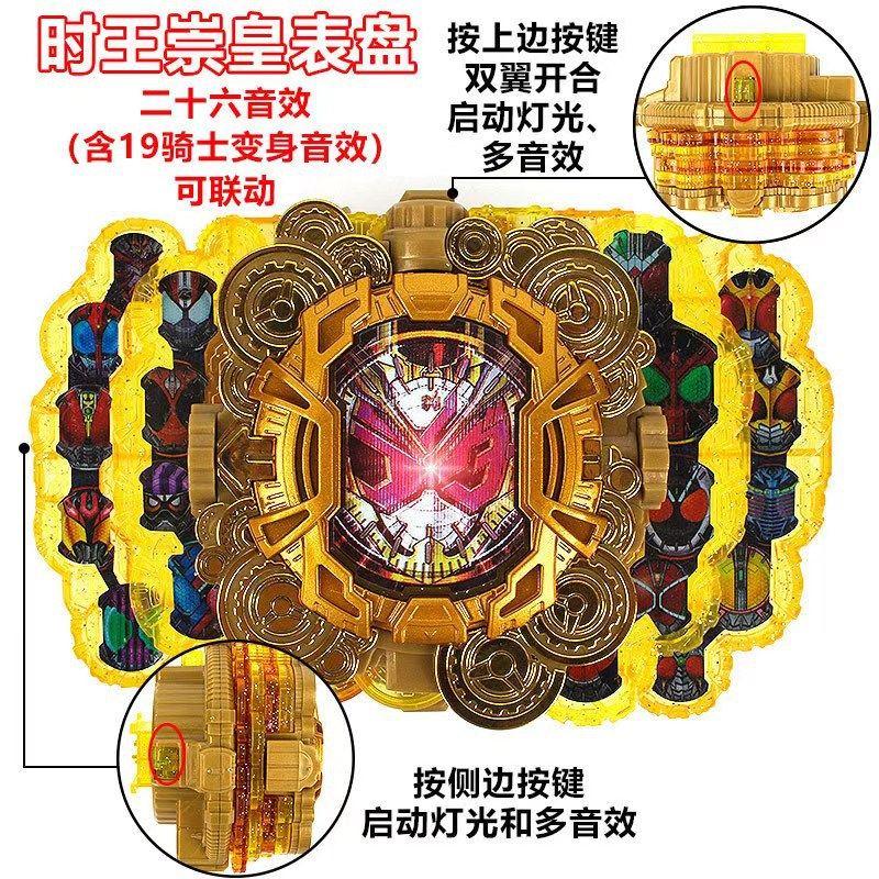 国产假面骑士时王腰带zi-o时空驱动器逢魔崇皇二阶创骑帝骑表盘,淘宝优惠券,粉丝福利购,淘宝优惠卷
