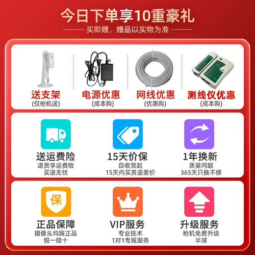 Хайканг Вейши Фотография мониторинг мониторинг мобильного HD высокого уровня ночного видения на открытом воздухе камера