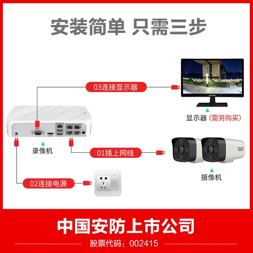 Хайканг Вейши Фотография мониторинг мониторинг мобильного HD высокого уровня ночного видения на открытом воздухе камера