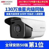 Hikvision 1,3 миллиона моделей для мониторинга камеры наружный коаксиальный коаксиальный кабель Высокоразмерный кабель ночного видения 2CE16C3T-IT3