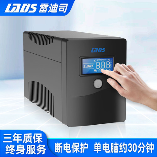 雷迪司UPS不间断电源H1000M 600W电脑服务器停电应急备用稳压电源 - 图0