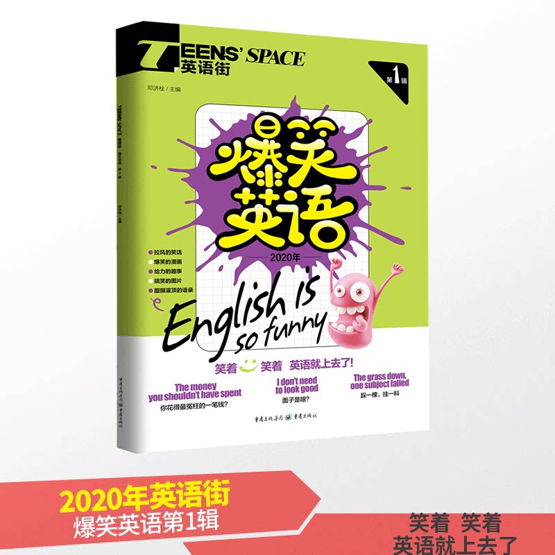 爆笑的笑话 新人首单立减十元 21年7月 淘宝海外
