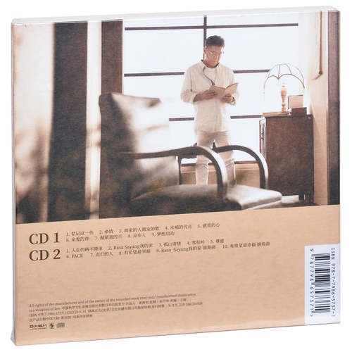 正版 姜育恒 遇恒。牵情 精选专辑 2CD - 图0