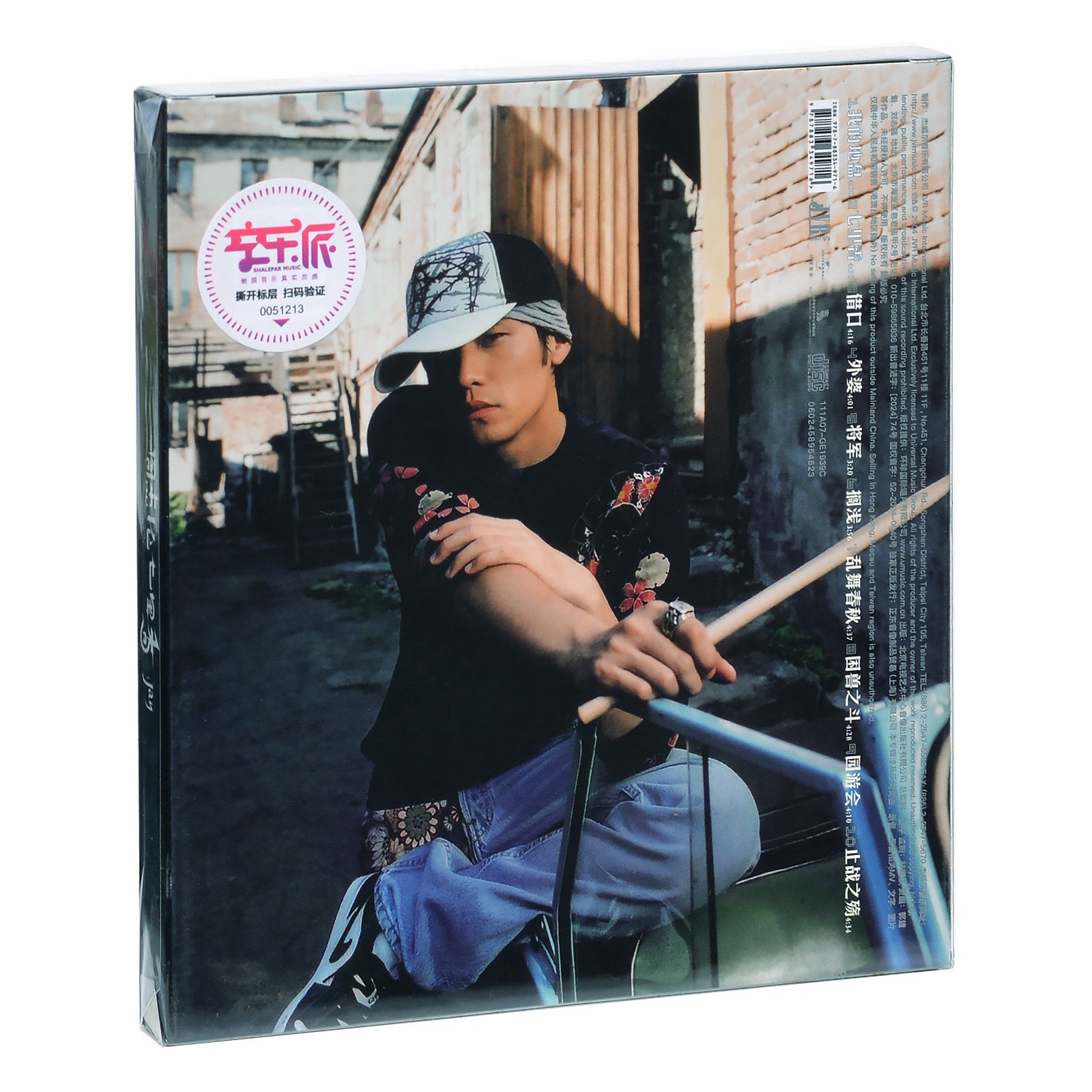 周杰伦 七里香 第5张专辑 唱片 CD+歌词本 - 图0