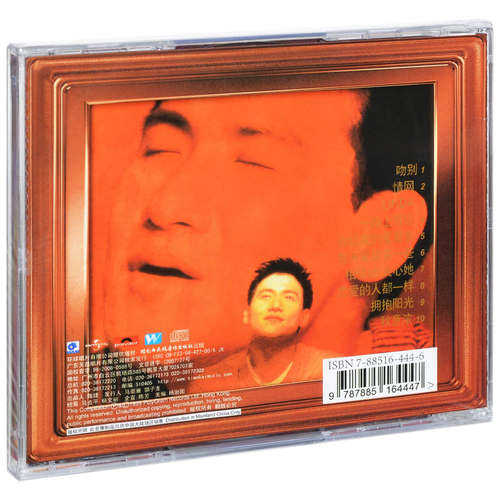 正版 张学友 吻别 1993专辑 环球CD - 图0