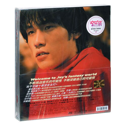 正版 周杰伦JAY 范特西 第二张专辑 CD+歌词本 - 图0