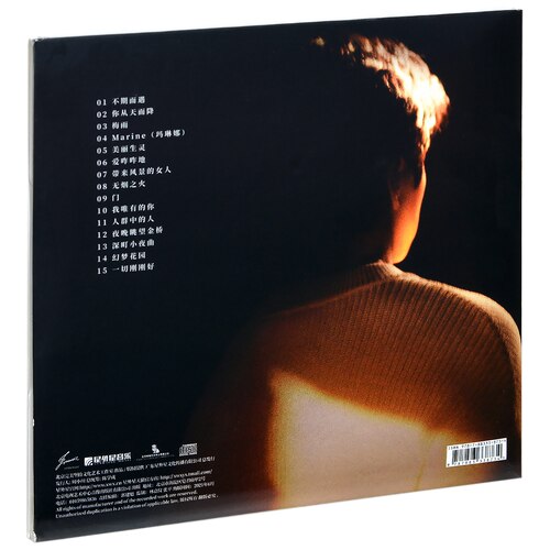 正版 李健2021全新专辑 无时无刻 CD+歌词本 - 图0