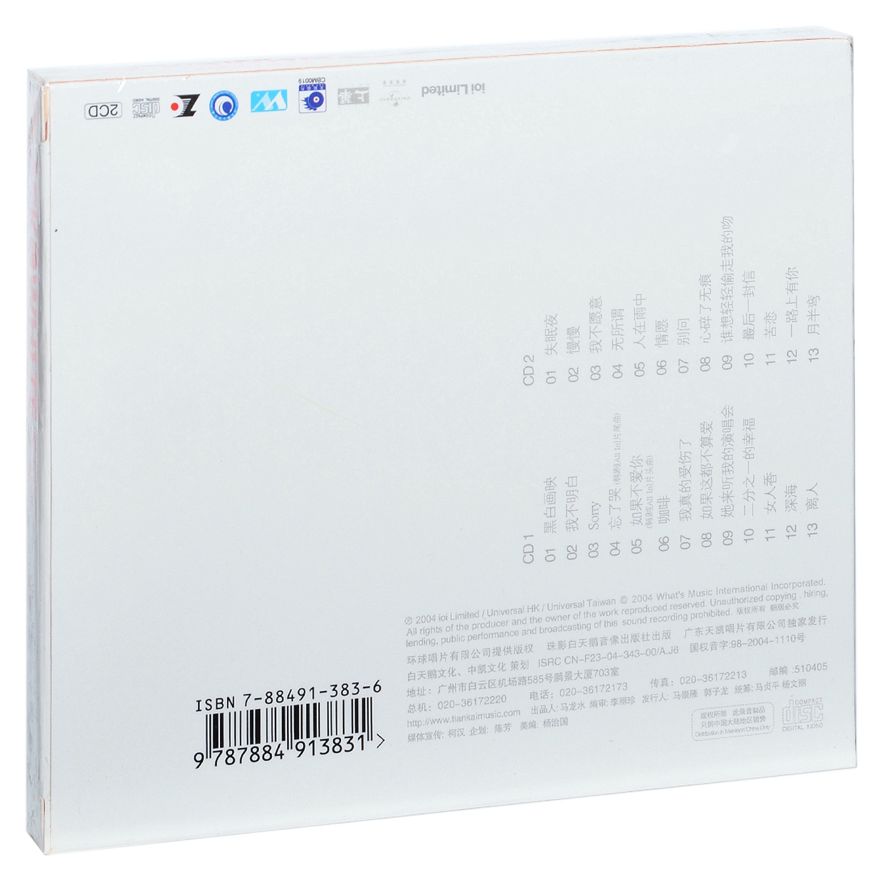 正版张学友 黑与白 1985-2004新歌+精选 唱片 2CD碟片 - 图0