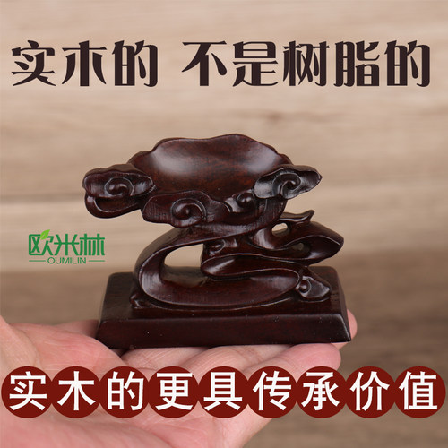 d008实木凹槽奇石底座免挖槽石头祥云托架泰山太湖石葫芦底托摆件 - 图0