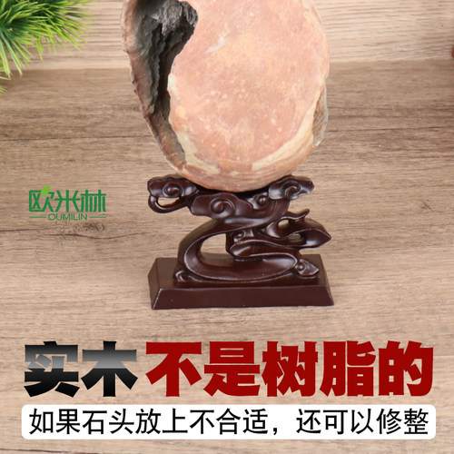 d008实木凹槽奇石底座免挖槽石头祥云托架泰山太湖石葫芦底托摆件 - 图2