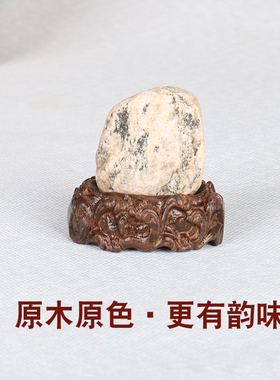免挖槽奇石底座实木石头木座