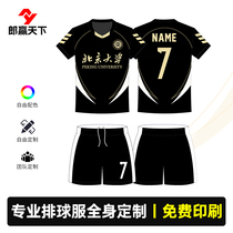 Customize the volleyball outfit for the whole body.