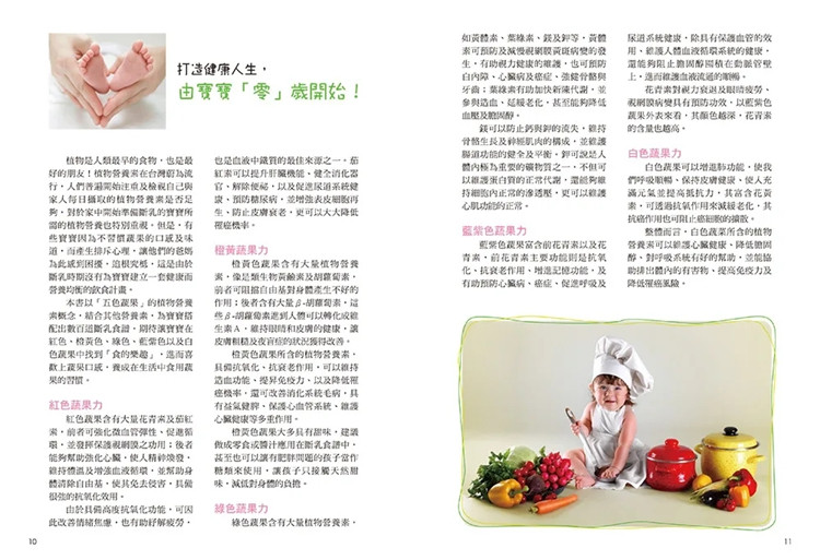 【预售】台版断乳宝宝的全营养副食品 迪赛纳图书生活类原版书