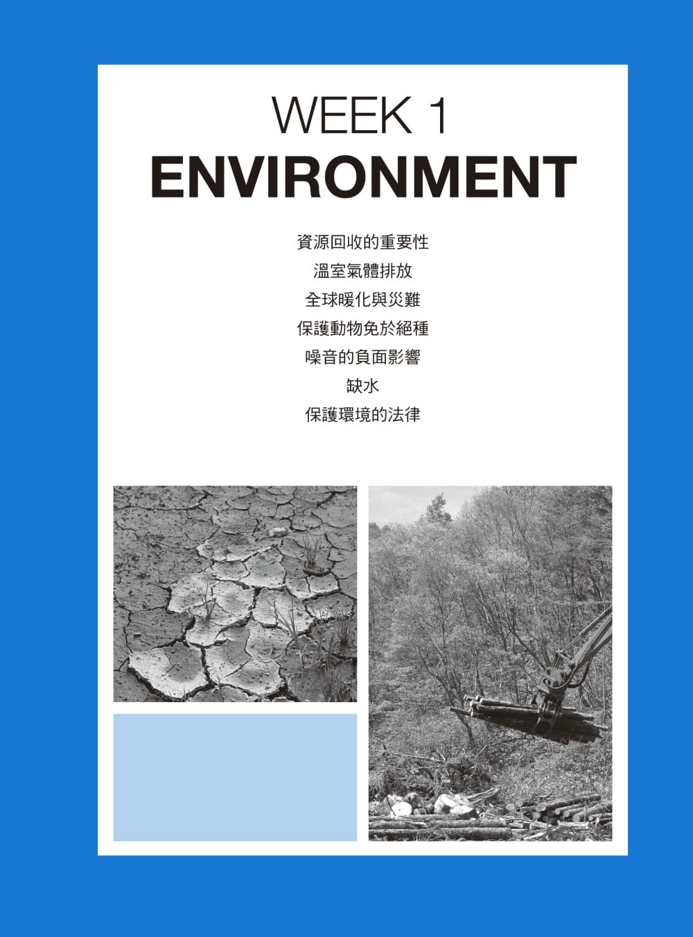 预售台版《全新 No1 IELTS雅思单字大全短文组织记忆措辞变换片语延伸全面提升写作口语能力》语言学习书籍-图1