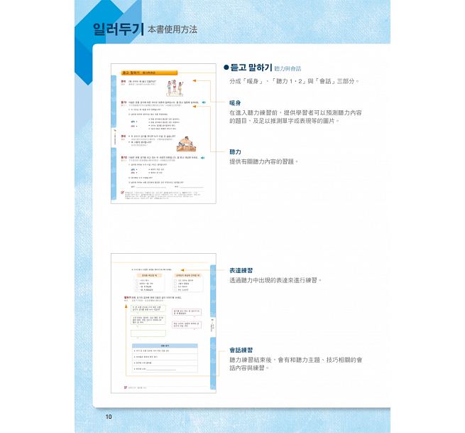 【现货】台版 首尔大学韩国语4A(1书1MP3)适合中级学习者全彩图解实用教学听说读写一本通韩语学习书籍