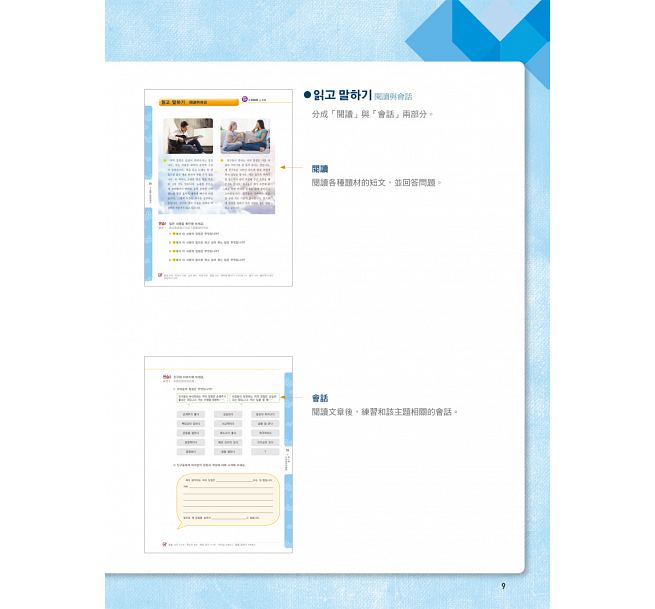 【现货】台版 首尔大学韩国语4A(1书1MP3)适合中级学习者全彩图解实用教学听说读写一本通韩语学习书籍