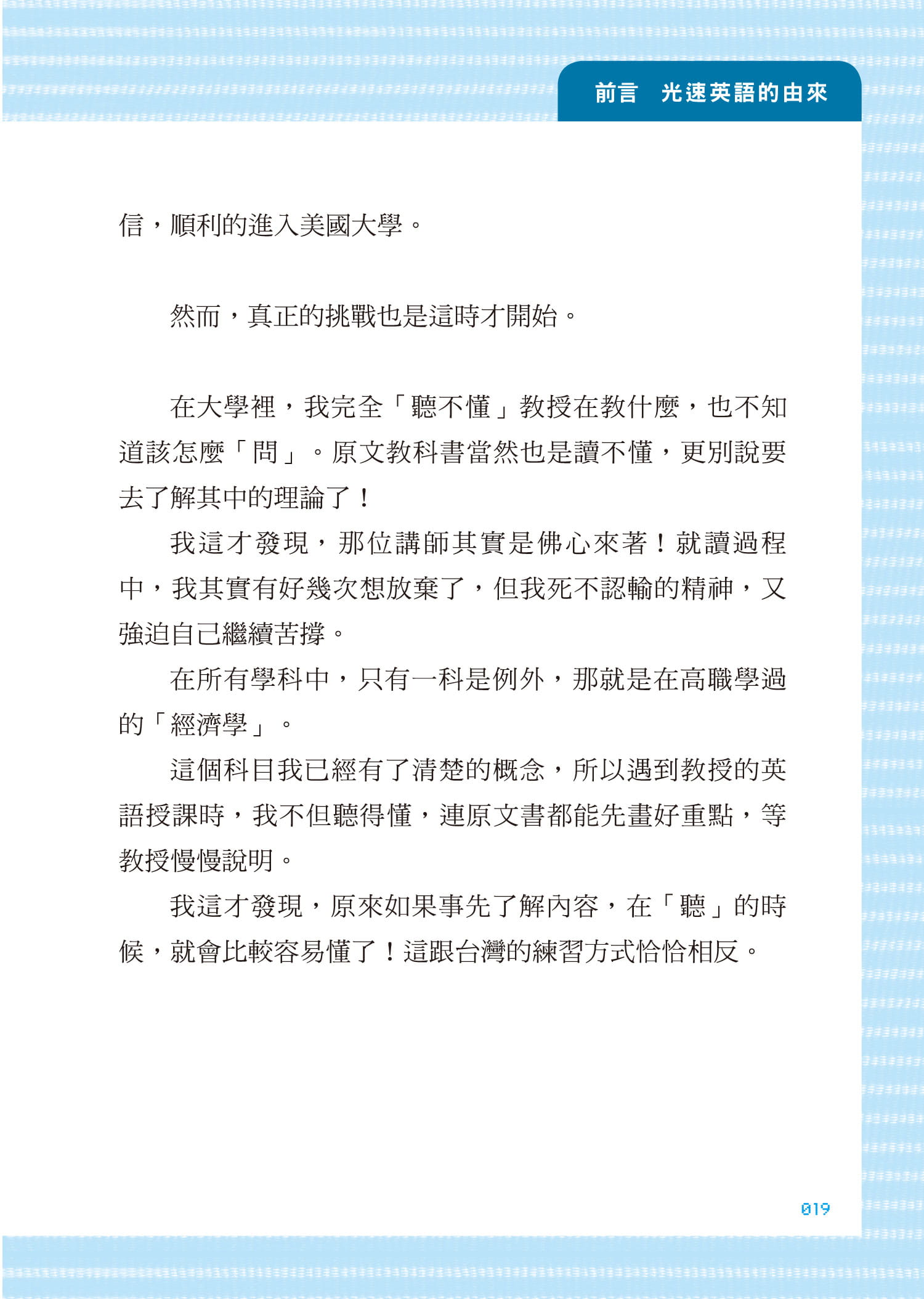 【现货】台版 Jean老师光速英语20小时听懂敢说字汇短句沟通用语英语学习书籍