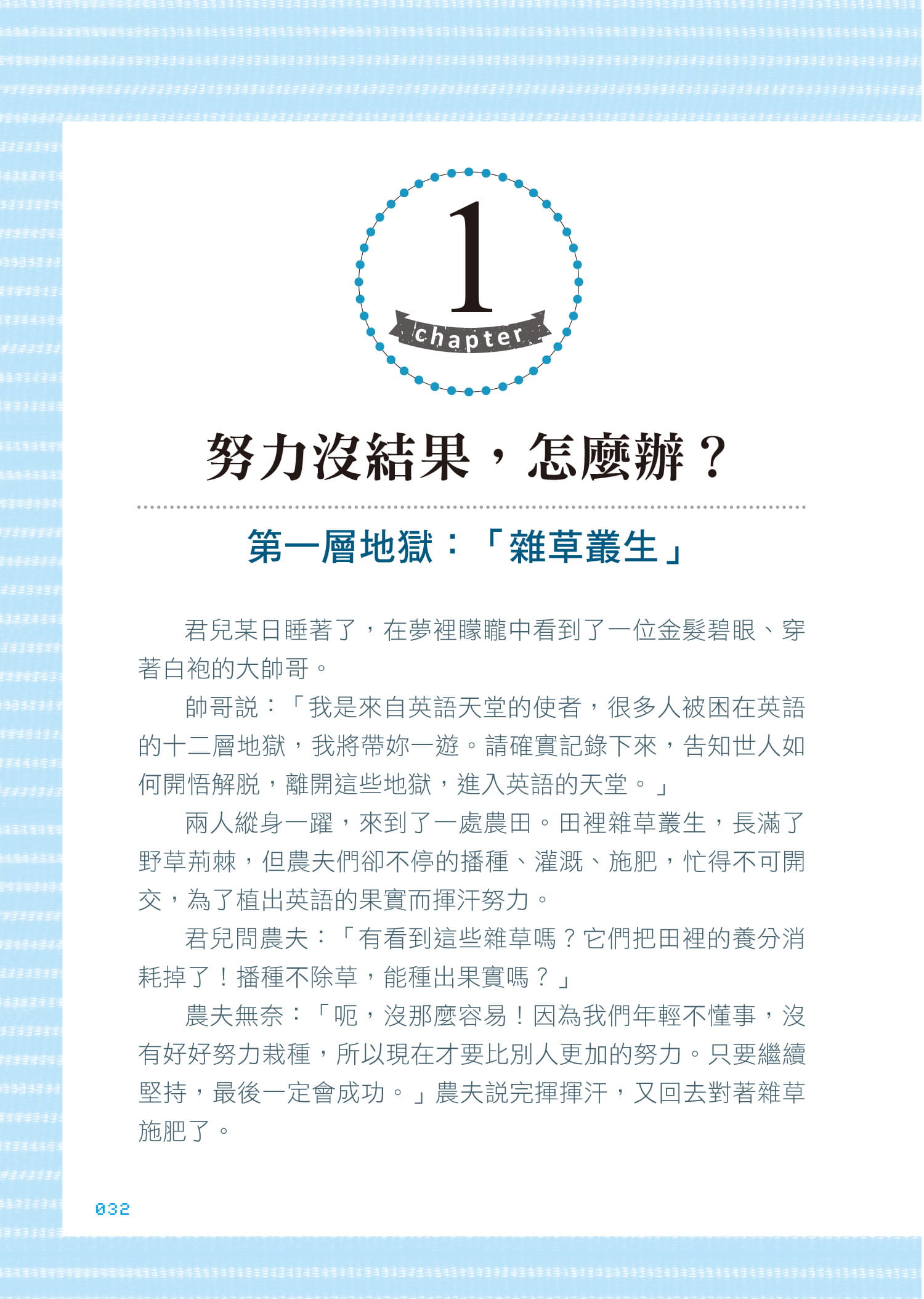 【现货】台版 Jean老师光速英语20小时听懂敢说字汇短句沟通用语英语学习书籍