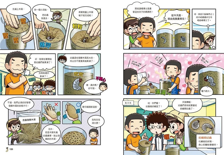 【预售】台版 野外生物观察漫画 虫虫博士1 虎头蜂 甲虫 三采 Egg&Bugs 课外读物训练观察力学习生物知识儿童科普绘本书籍