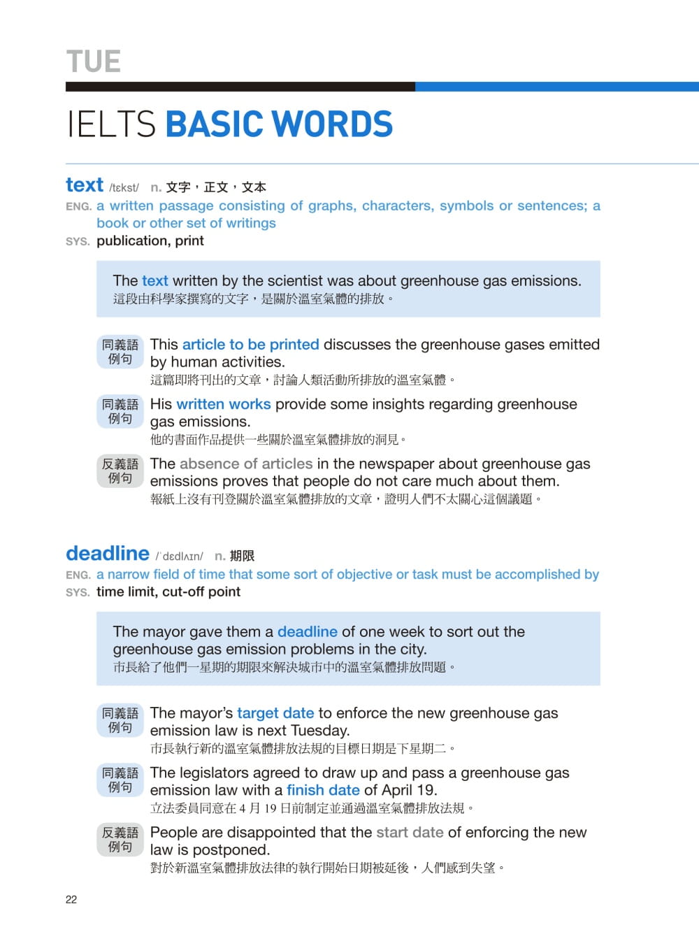 预售台版《全新 No1 IELTS雅思单字大全短文组织记忆措辞变换片语延伸全面提升写作口语能力》语言学习书籍-图2