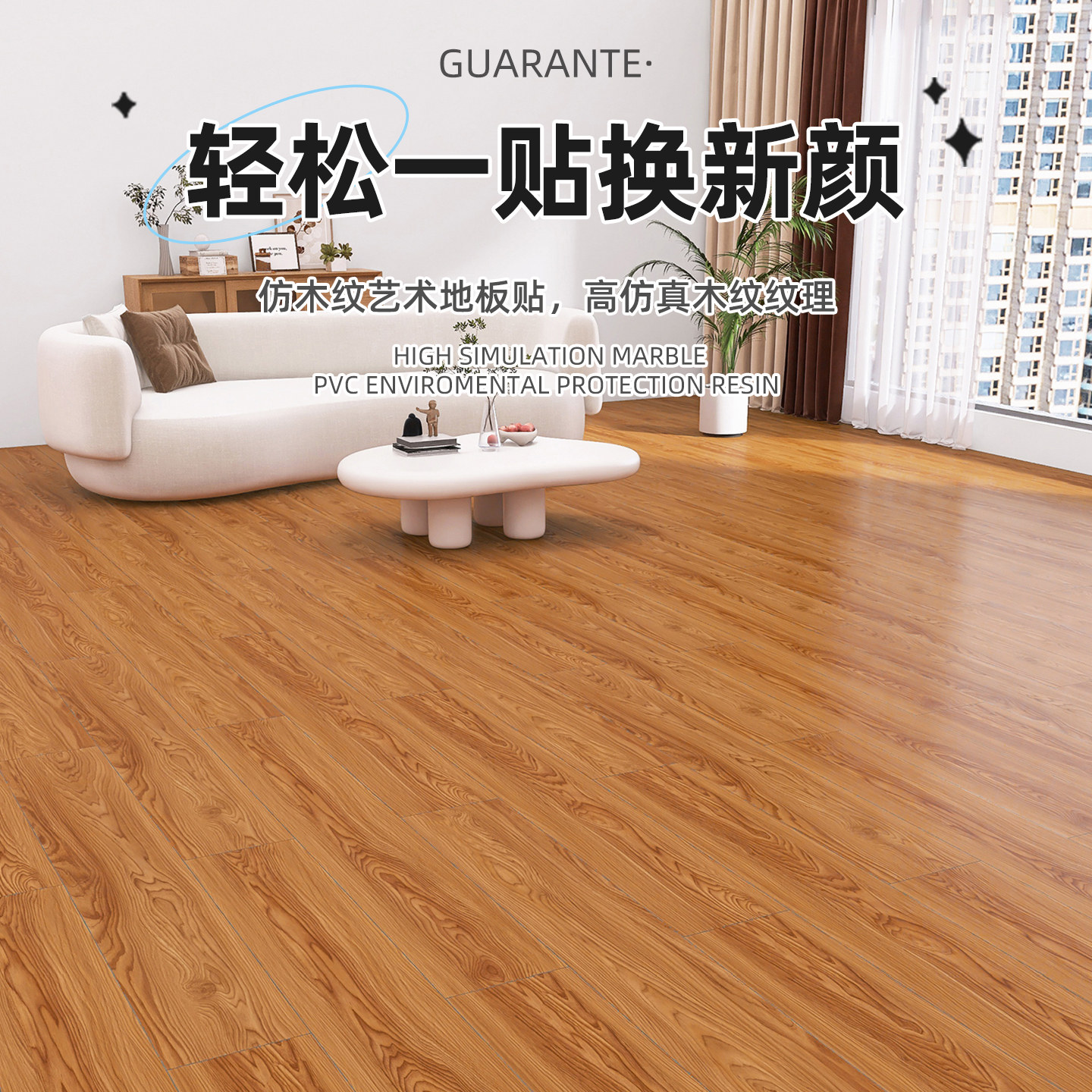 自粘地板革PVC地板贴纸地板胶加厚防水耐磨塑胶地板地贴卧室家用,淘宝优惠券,粉丝福利购,淘宝优惠卷