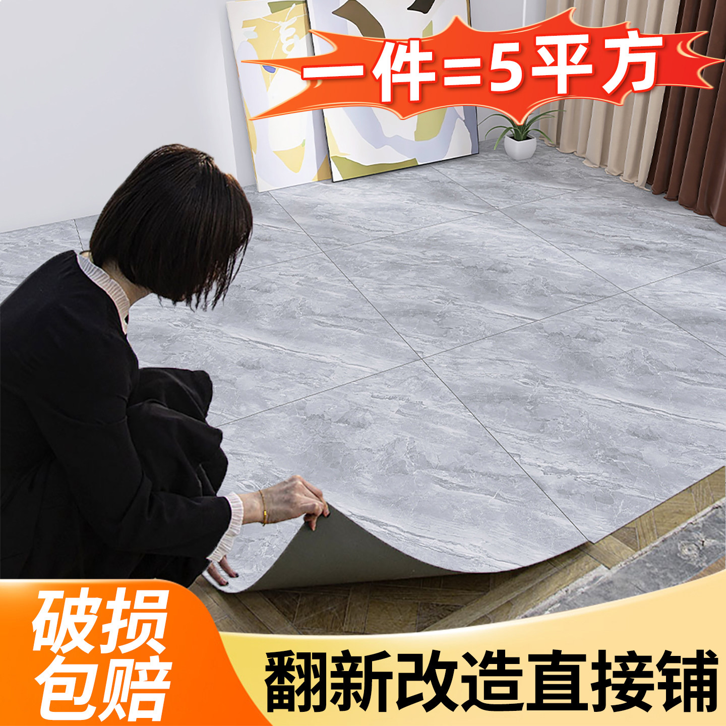 琼华pvc地板独家石晶地板贴仿瓷砖地贴仿瓷砖地板自粘地砖瓷砖,淘宝优惠券,粉丝福利购,淘宝优惠卷