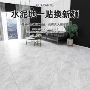 琼华石塑地板贴自粘PVC塑胶地板革水泥地直接铺地胶地垫环保地贴