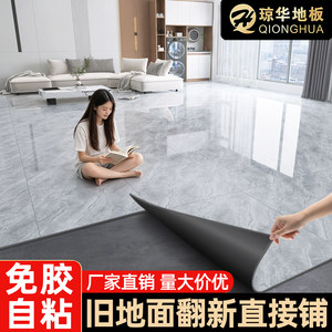 琼华石塑地板贴自粘PVC塑胶地板革水泥地直接铺地胶地垫环保地贴