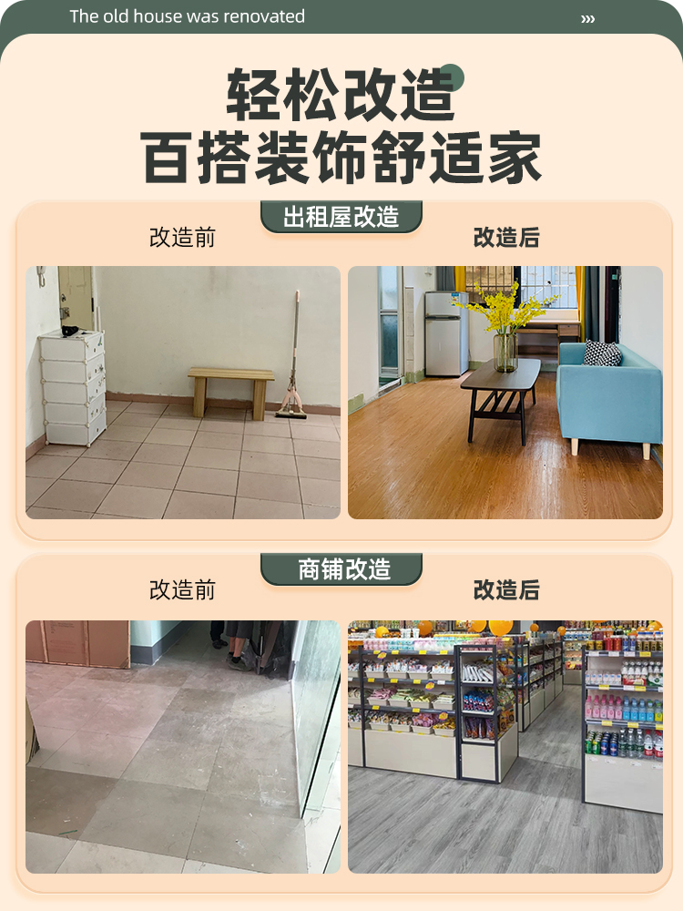 琼华pvc地板贴自粘仿木地板自己铺垫家用地板革加厚石塑胶地板