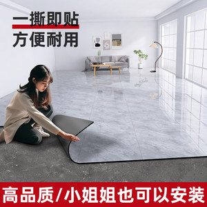 琼华 自粘地板贴pvc塑胶地板革水泥地直接铺自粘石塑地胶地板铺垫