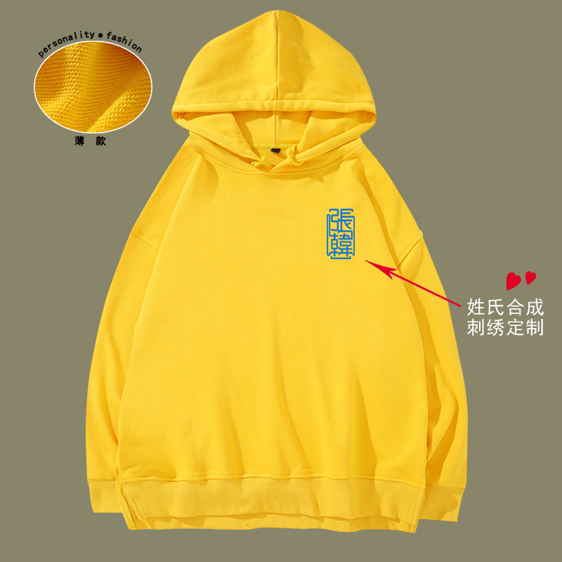 情侣装连帽春秋下摆开叉姓氏卫衣 久刻时光卫衣