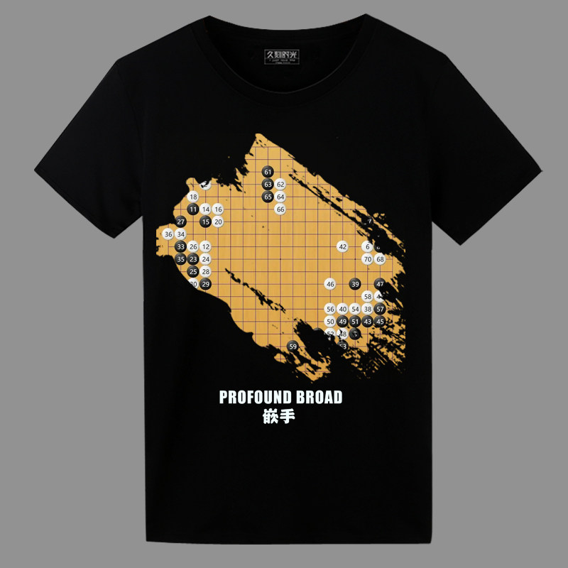 短袖薄款冰丝棋院logo定制带围棋 久刻时光T恤