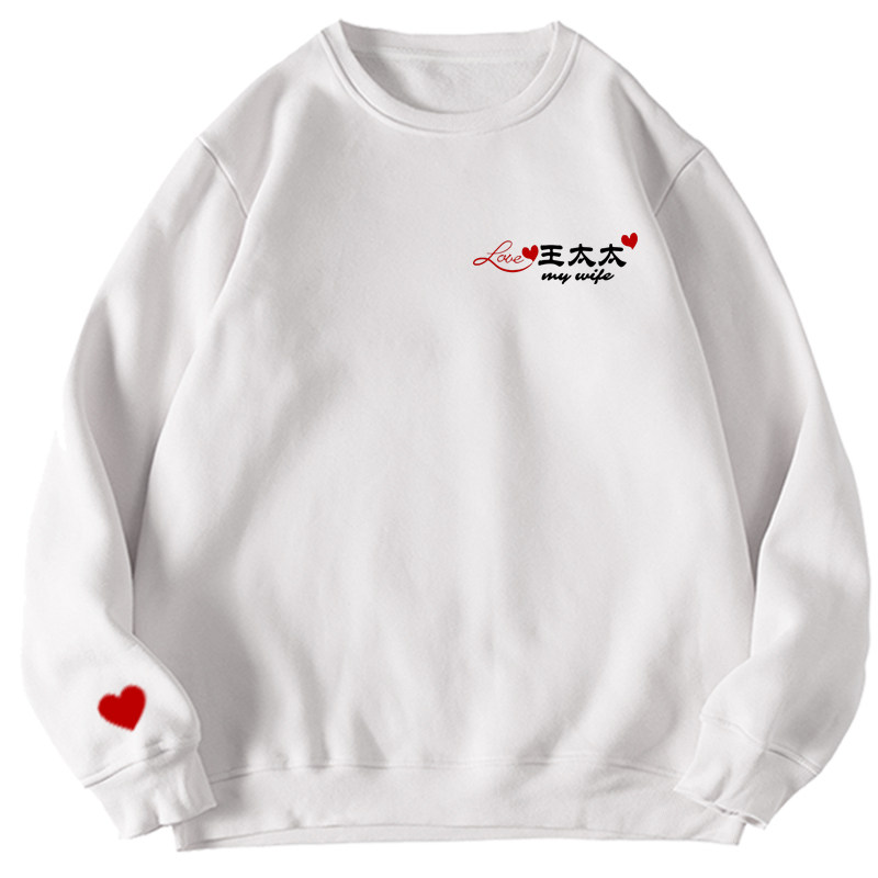 结婚登记证件照情侣款拍照先生卫衣 久刻时光卫衣