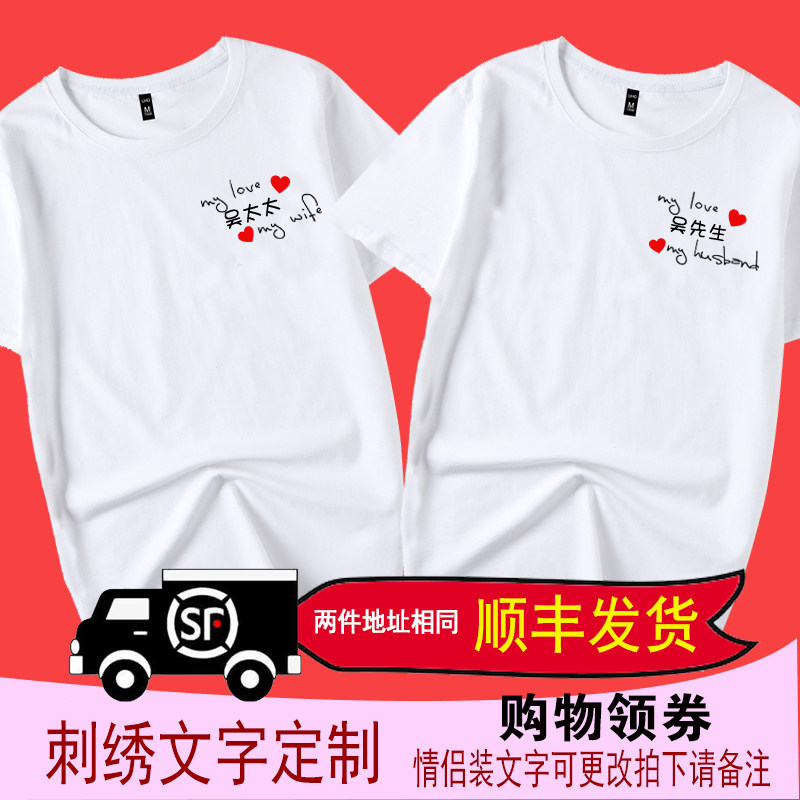 结婚登记证件拍照情侣装定制t恤 久刻时光T恤