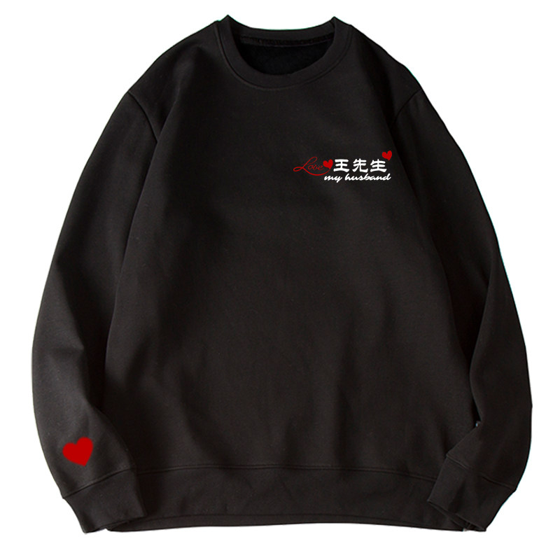 结婚登记证件照情侣款拍照先生卫衣 久刻时光卫衣