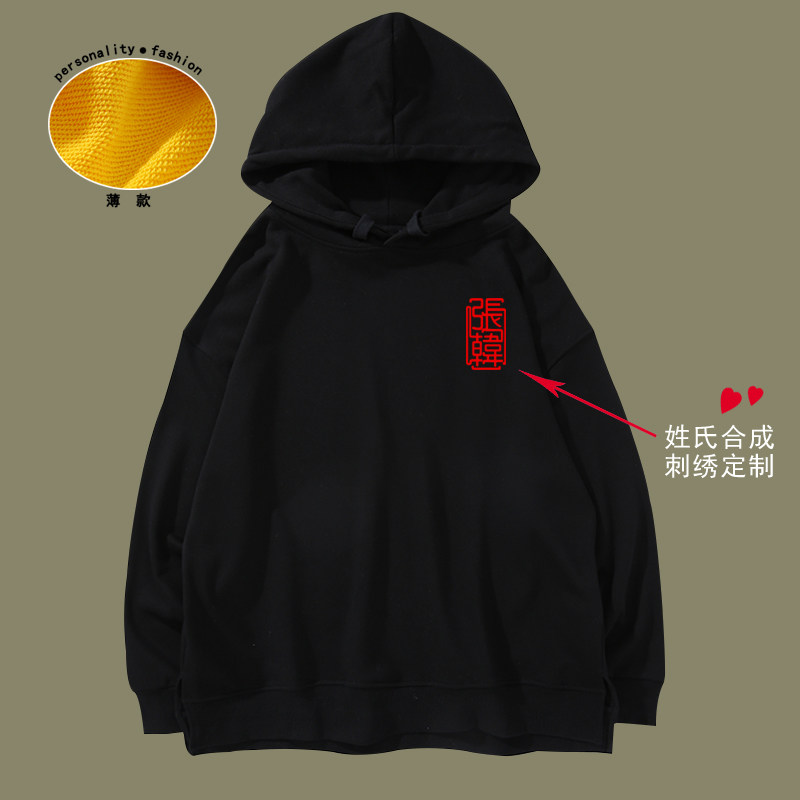 情侣装连帽春秋下摆开叉姓氏卫衣 久刻时光卫衣