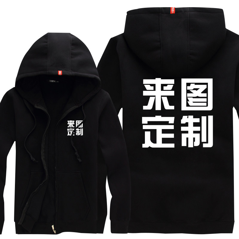 创意定制班服logo来图文化肥卫衣 久刻时光卫衣