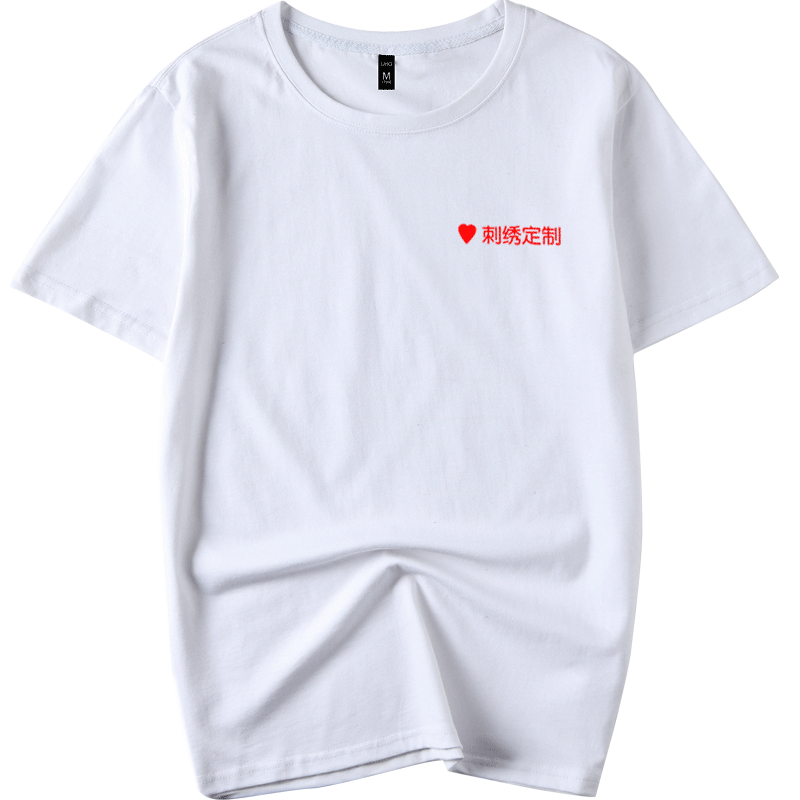 同款结婚登记证件照情侣款拍照t恤 久刻时光T恤