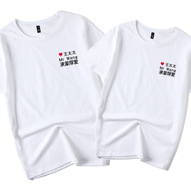 情侣短袖礼盒装刺绣定制文字t恤 久刻时光T恤