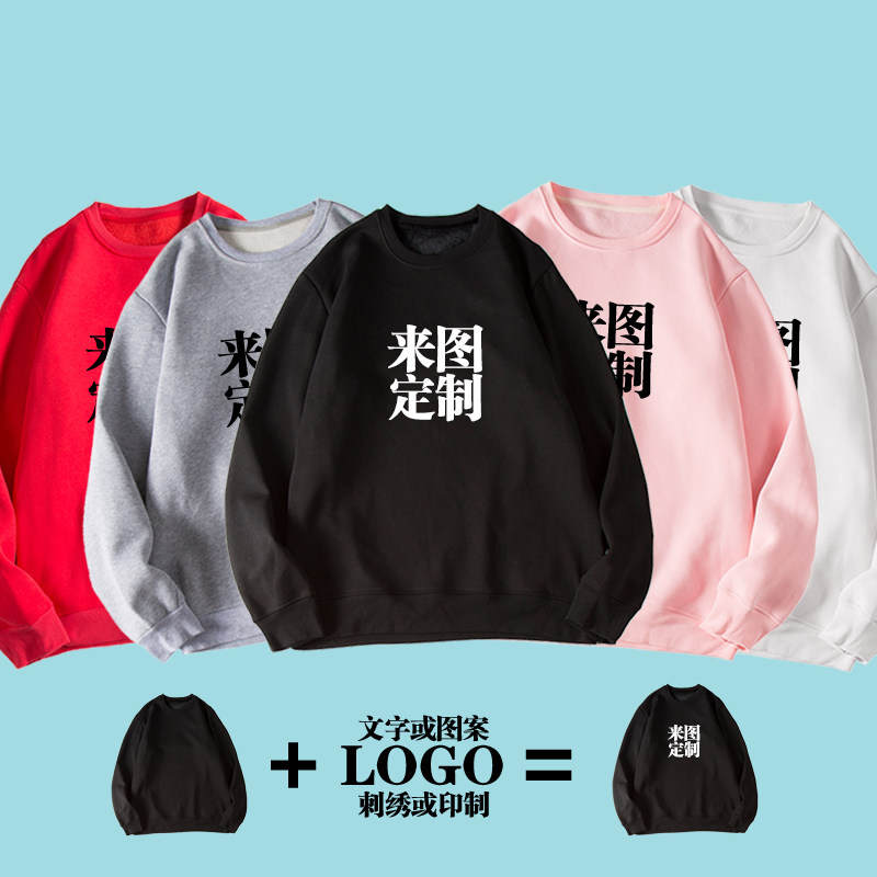 套头刺绣定制logo图案文字印花卫衣 久刻时光卫衣