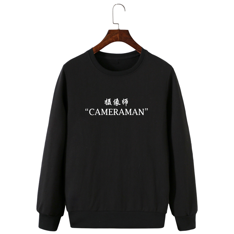 摄影爱好者摄影师长袖2018新款卫衣 久刻时光卫衣