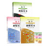 Lu Ke Edition Chemistry Selective Compulsory Teacher's Book