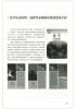 Lu Ke Edition Chemistry Selective Compulsory Teacher's Book