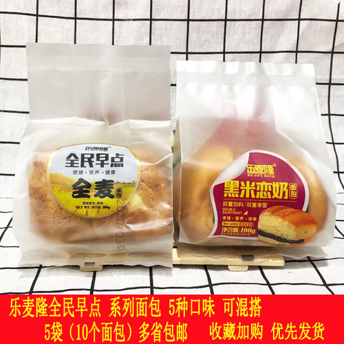 乐麦隆面包全麦年轮咸沙拉脏脏包提子黑米恋奶红豆派糕点夹心零食 - 图0