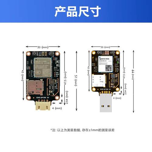 移远EC801E EG800K USB上网卡4G全网通LTE模组CAT1通信板GPS 北斗 - 图0