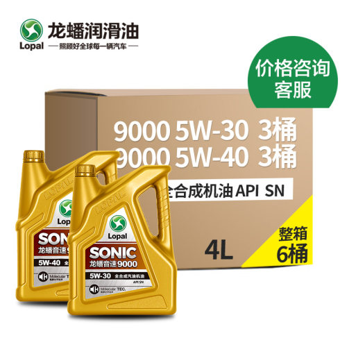 龙蟠5W30/5W40机油整箱 全合成SN 汽车发动机润滑油 官方正品 - 图1