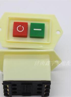 和面机压面机肉机启动器通用开关