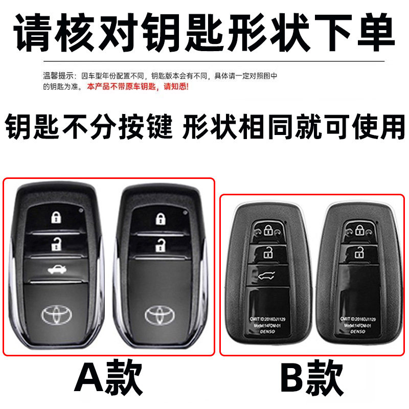 丰田钥匙套26款9九代凯美瑞新亚洲龙汉兰达车专用金属保护壳包扣,淘宝优惠券,粉丝福利购,淘宝优惠卷
